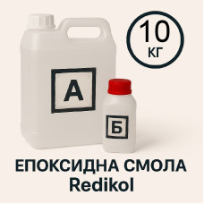 Епоксидна смола Redikol 10 кг + затверджувач