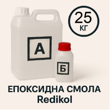 Епоксидна смола Redikol 25 кг + затверджувач