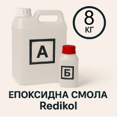Епоксидна смола Redikol 8 кг + затверджувач
