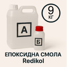 Епоксидна смола Redikol 9 кг + затверджувач