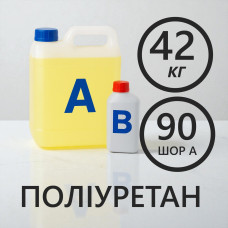 Литєвий рідкий поліуретан 90 Шор A, комплект 42 кг (35 кг + 7 кг)