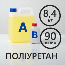 Литєвий рідкий поліуретан 90 Шор A, комплект 8.4 кг (7 кг + 1.4 кг)