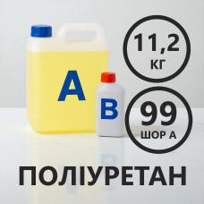 Литєвий рідкий поліуретан 99 Шор A, комплект 11.2 кг (7 кг + 4.2 кг)