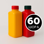 Рідкий поліуретан 60 Шор А (0)