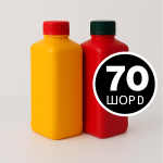 Рідкий поліуретан 70 Шор D (0)