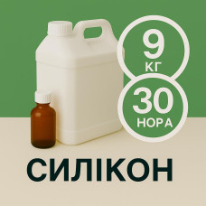 Рідкий силікон із затверджувачем 9 кг твердістю 30 Шор А