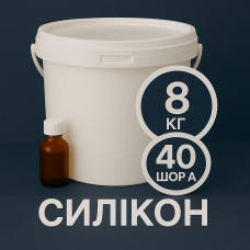 Рідкий силікон із затверджувачем 8 кг твердістю 40 Шор А