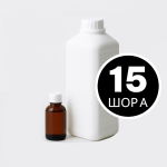 Силікон олов'яний 15 Шор А (0)