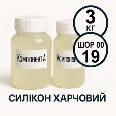 Харчовий силікон PLATINUM 3 кг твердістю 19 Шор 00