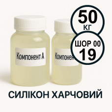 Харчовий силікон PLATINUM 50 кг твердістю 19 Шор 00 Харчовий силікон PLATINUM 50 кг твердістю 19 Шор 00