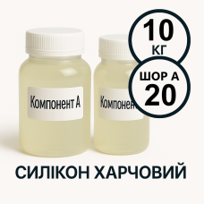 Харчовий силікон PLATINUM 10 кг твердістю 20 Шор А Харчовий силікон PLATINUM 10 кг твердістю 20 Шор А