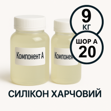 Харчовий силікон PLATINUM 9 кг твердістю 20 Шор А