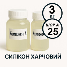 Харчовий силікон PLATINUM 3 кг твердістю 25 Шор А