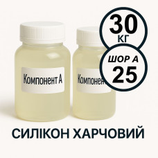 Харчовий силікон PLATINUM 30 кг твердістю 25 Шор А Харчовий силікон PLATINUM 30 кг твердістю 25 Шор А