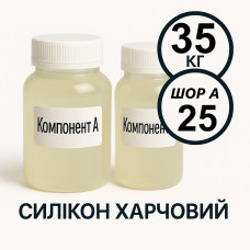 Харчовий силікон PLATINUM 35 кг твердістю 25 Шор А