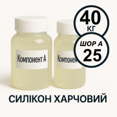 Харчовий силікон PLATINUM 40 кг твердістю 25 Шор А Харчовий силікон PLATINUM 40 кг твердістю 25 Шор А