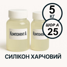 Харчовий силікон PLATINUM 5 кг твердістю 25 Шор А