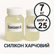 Харчовий силікон PLATINUM 7 кг твердістю 25 Шор А Харчовий силікон PLATINUM 7 кг твердістю 25 Шор А