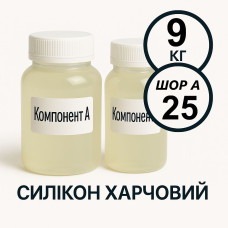 Харчовий силікон PLATINUM 9 кг твердістю 25 Шор А