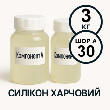 Харчовий силікон PLATINUM 3 кг твердістю 30 Шор А