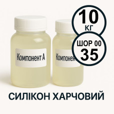 Харчовий силікон PLATINUM 10 кг твердістю 35 Шор 00 (3 Шор А)