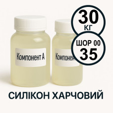 Харчовий силікон PLATINUM 35 кг твердістю 35 Шор 00 (3 Шор А)