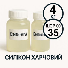 Харчовий силікон PLATINUM 4 кг твердістю 35 Шор 00 (3 Шор А)