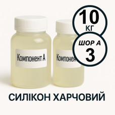 Харчовий силікон PLATINUM 10 кг твердістю 3 Шор А