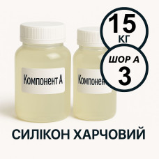 Харчовий силікон PLATINUM 15 кг твердістю 3 Шор А