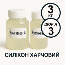 Харчовий силікон PLATINUM 3 кг твердістю 3 Шор А