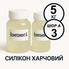 Харчовий силікон PLATINUM 5 кг твердістю 3 Шор А Харчовий силікон PLATINUM 5 кг твердістю 3 Шор А