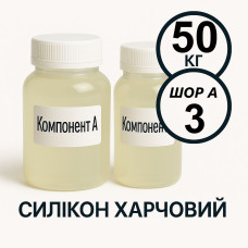Харчовий силікон PLATINUM 50 кг твердістю 3 Шор А