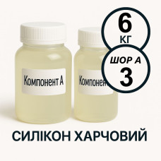 Харчовий силікон PLATINUM 6 кг твердістю 3 Шор А