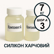 Харчовий силікон PLATINUM 7 кг твердістю 3 Шор А Харчовий силікон PLATINUM 7 кг твердістю 3 Шор А