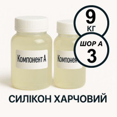 Харчовий силікон PLATINUM 9 кг твердістю 3 Шор А