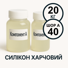 Харчовий силікон PLATINUM 20 кг твердістю 40 Шор А