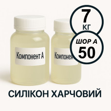Харчовий силікон PLATINUM 7 кг твердістю 50 Шор А